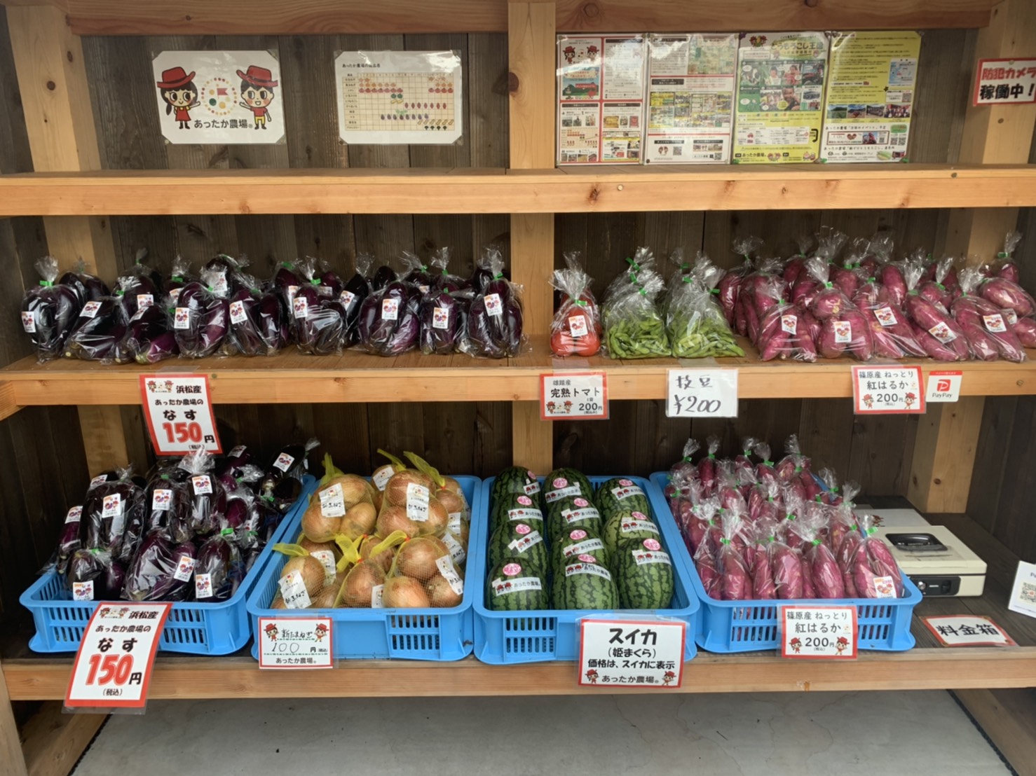 高林】無人販売スタンド | お知らせ | 静岡県浜松市の野菜直売所